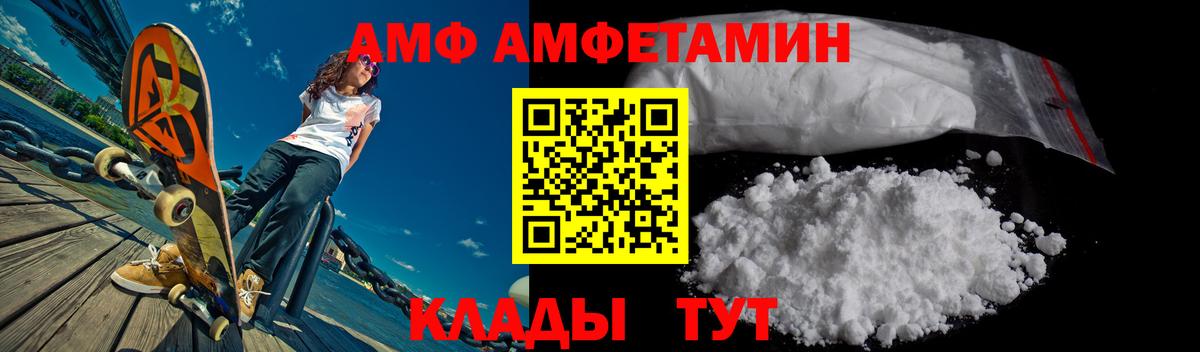 Amphetamine  Вход с VPN  Тула  АМФ 98% 