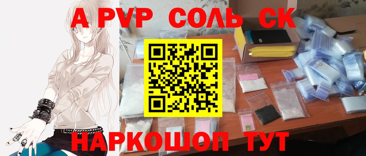APVP мука  Alfa_PVP мука  Вход с VPN  Тула 