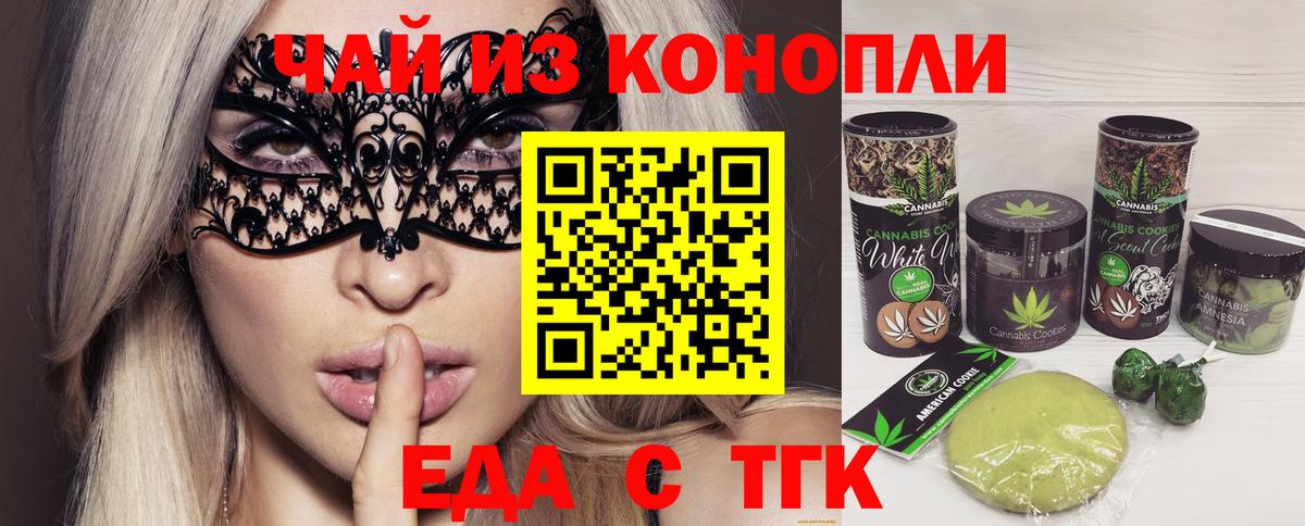 Тула  Еда ТГК марихуана  Вход с VPN 