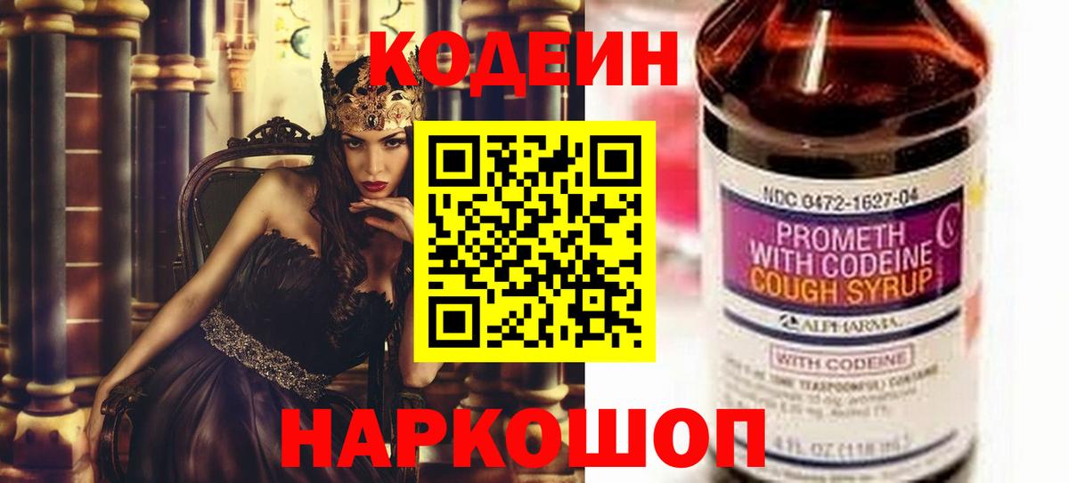 Тула  Кодеиновый сироп Lean напиток Lean (лин)  цена   Codein напиток Lean (лин)  Вход с VPN 