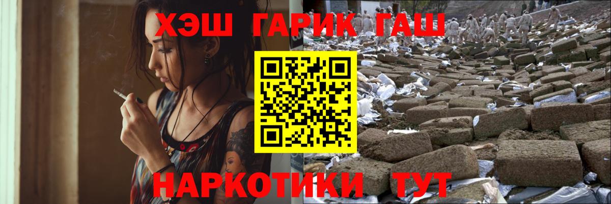 купить   ГАШ индика сатива  Вход с VPN  Тула 