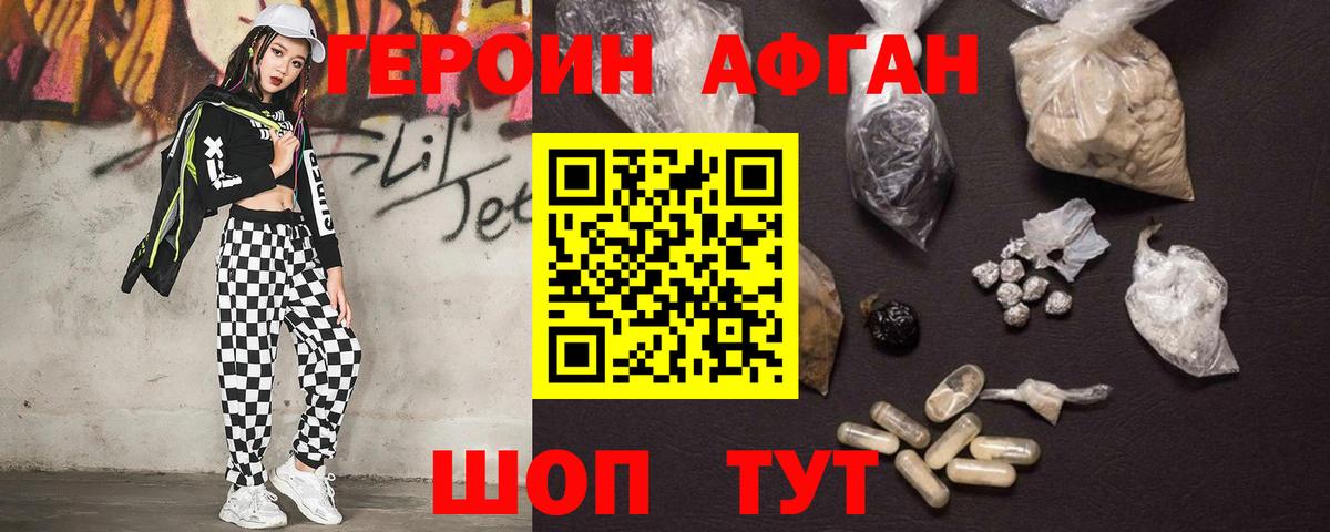 Тула  ГЕРОИН герыч  ГЕРОИН  Вход с VPN 