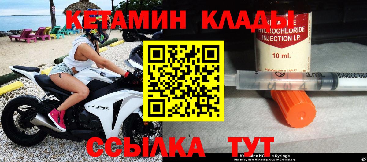 Кетамин ketamine  Кетамин VHQ  Вход с VPN  площадка телеграм  Тула 