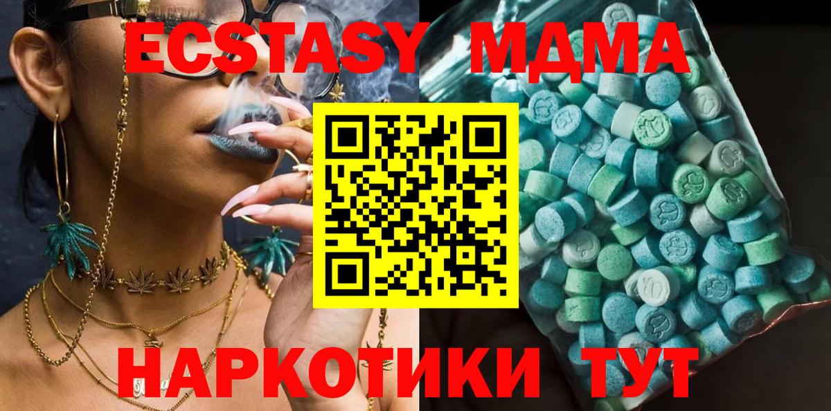 МДМА кристаллы  MDMA  Тула  Вход с VPN 