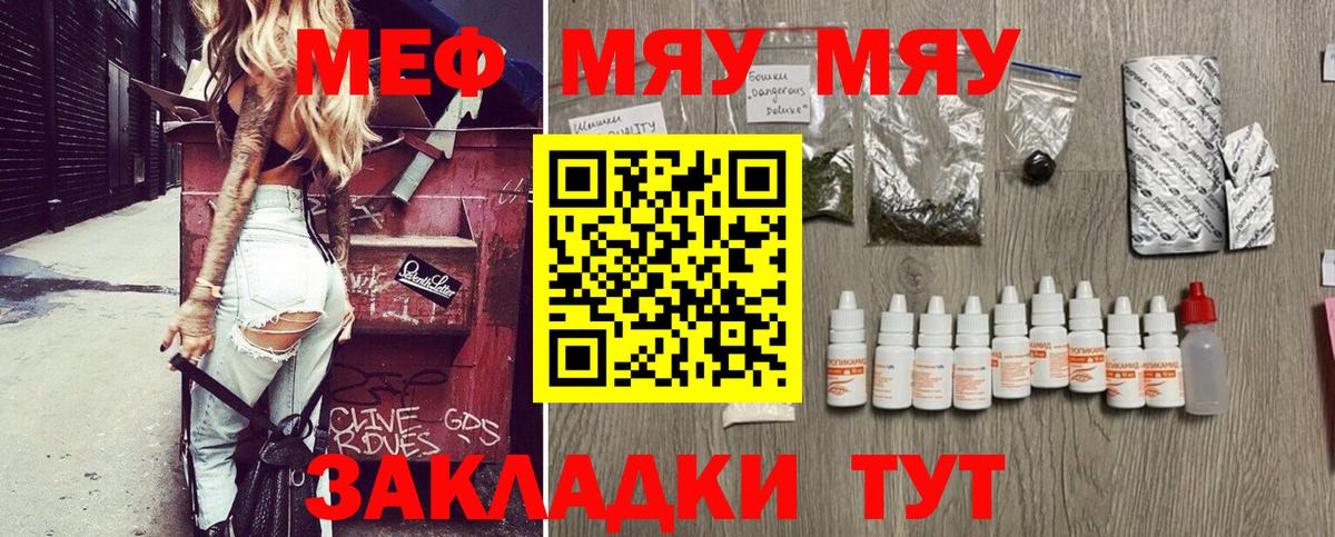 Мефедрон мяу мяу  Вход с VPN  МЕФ  Тула  МЕФ 